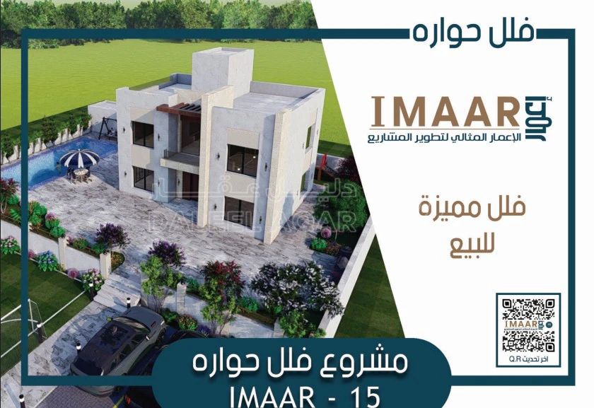 فيلا/منزل في مأدبا - حدب حوارة الوسطى - 165,000 دأ - صورة 1